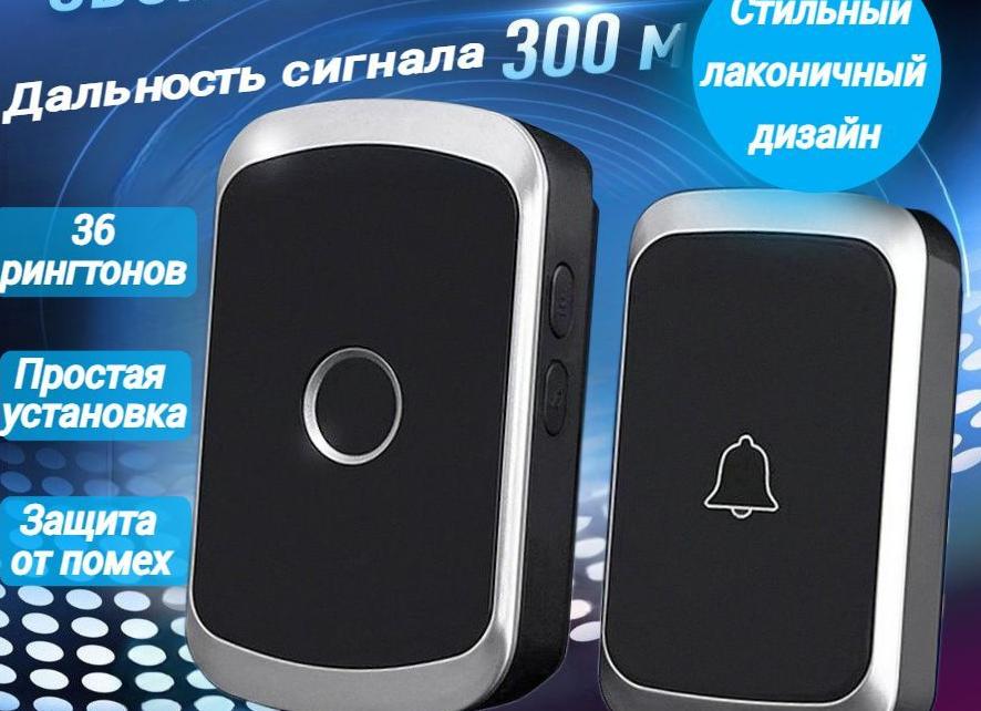 Беспроводные звонки в квартиру
