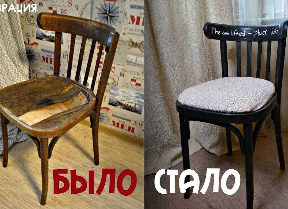 Как отреставрировать старый стул своими руками
