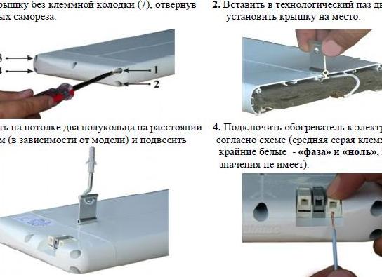Как установить инфракрасный обогреватель на потолок