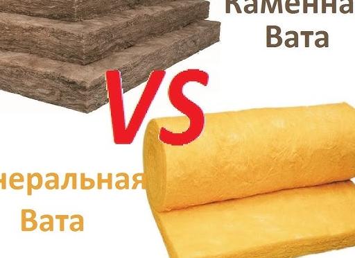 Что лучше каменная вата или минеральная вата?