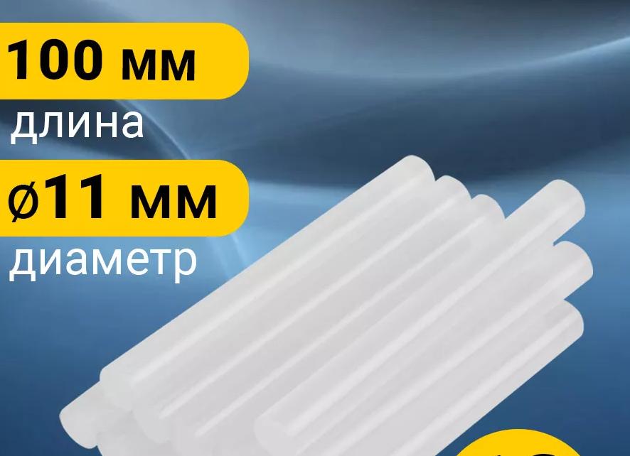 Стержни для клеевого пистолета
