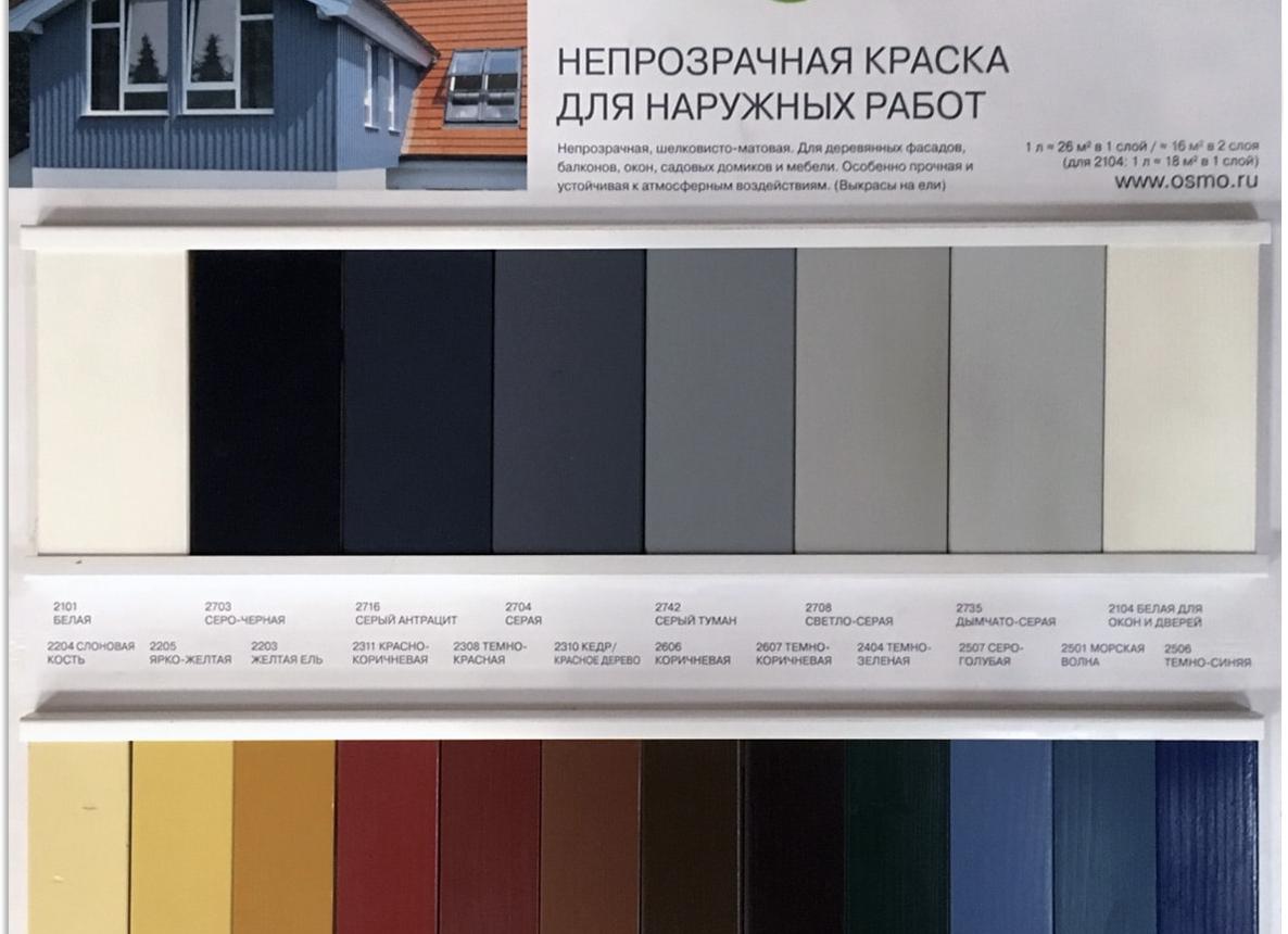 Краска для дерева наружная