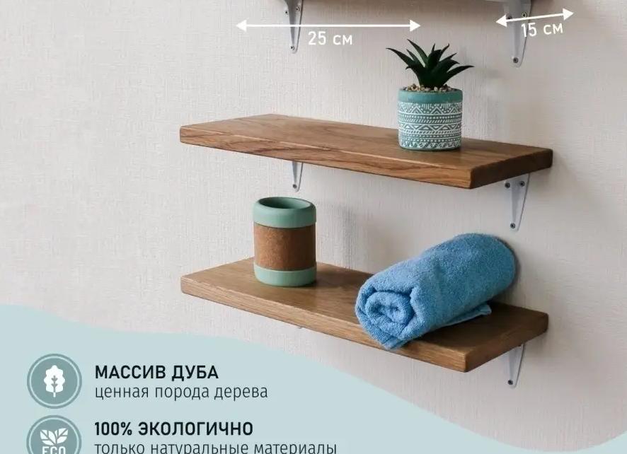 Деревянная полка в ванную