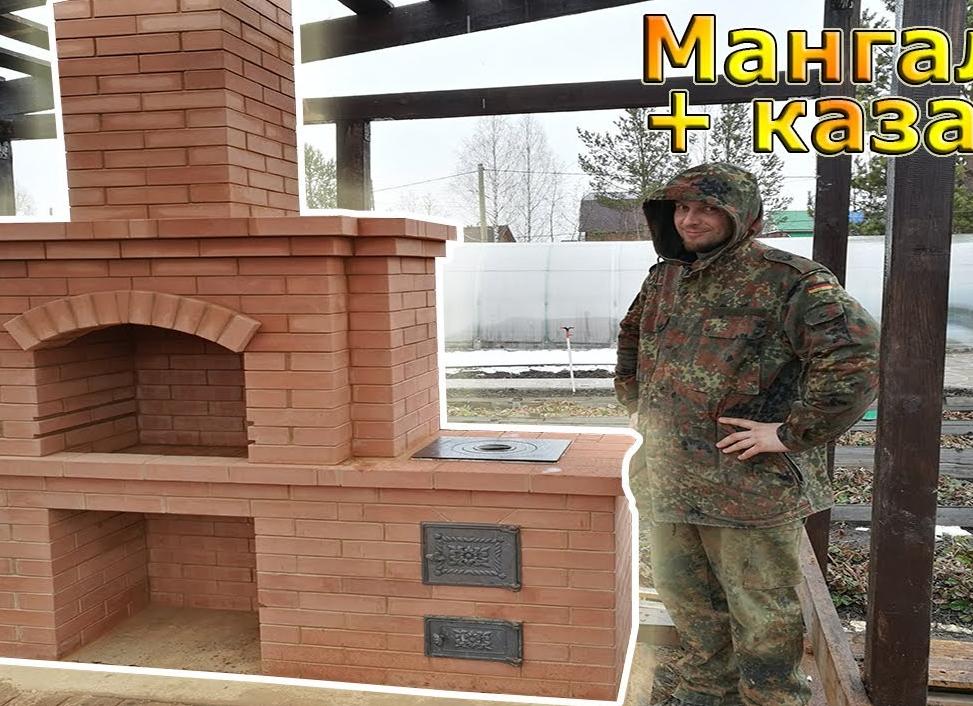 Как сложить барбекю