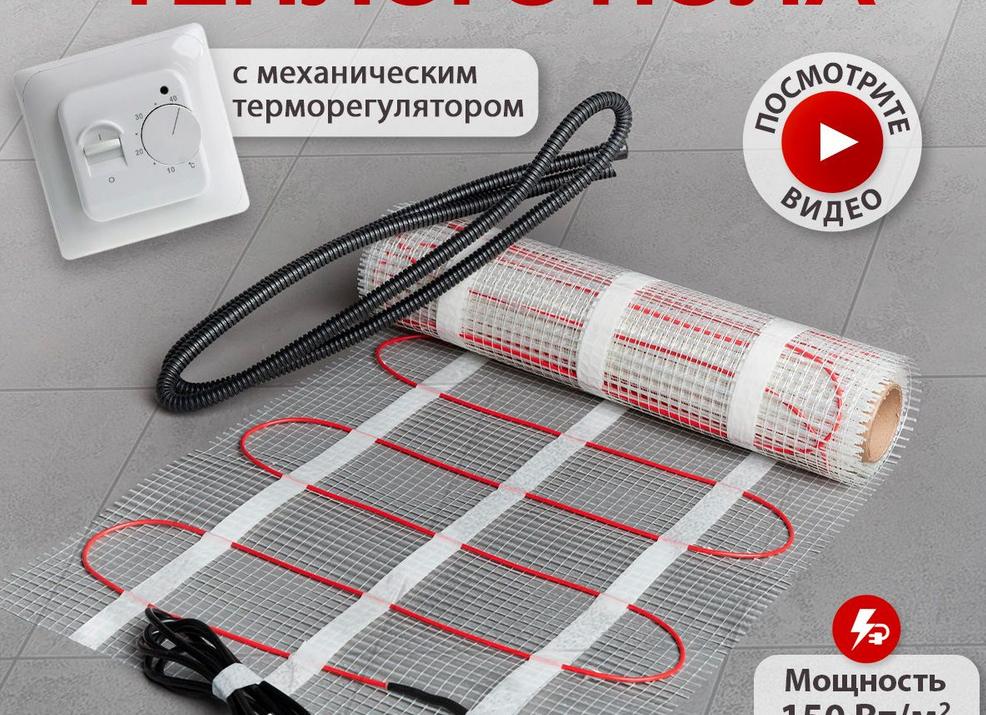 Теплый пол электрический