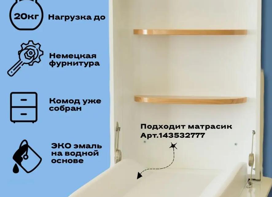 Откидной пеленальный столик на стену