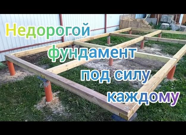 Фундамент под сарай