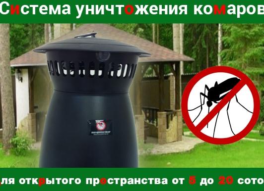 Средство от Комаров на даче по периметру