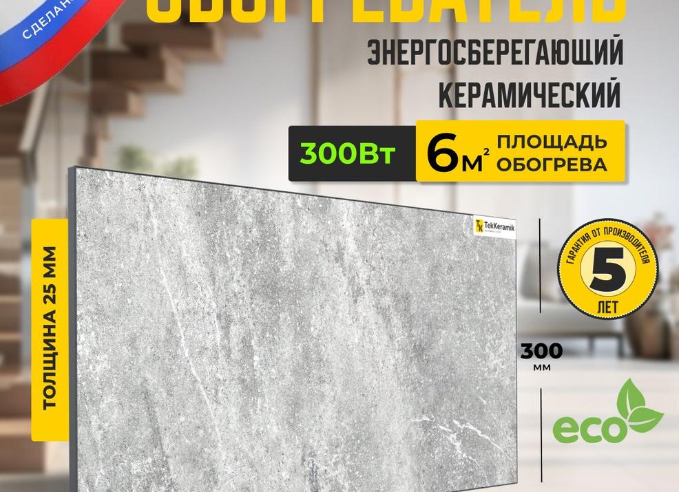Керамический обогреватель для дома