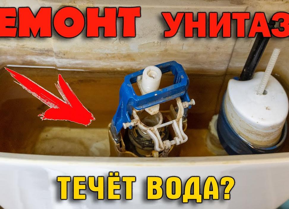 Течет из под унитаза