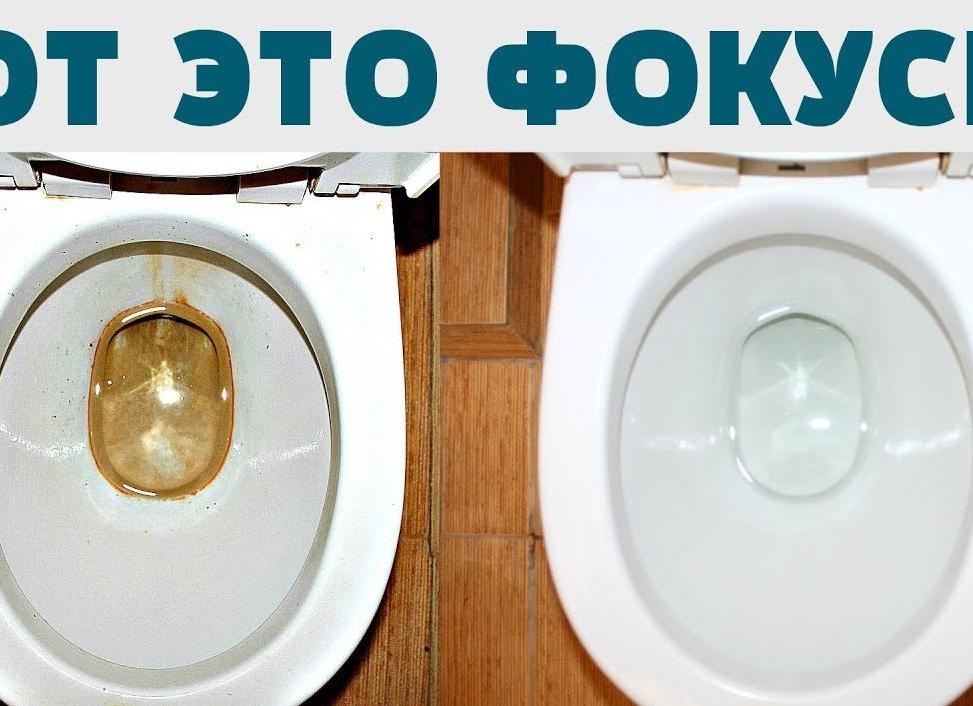 Как очистить туалет