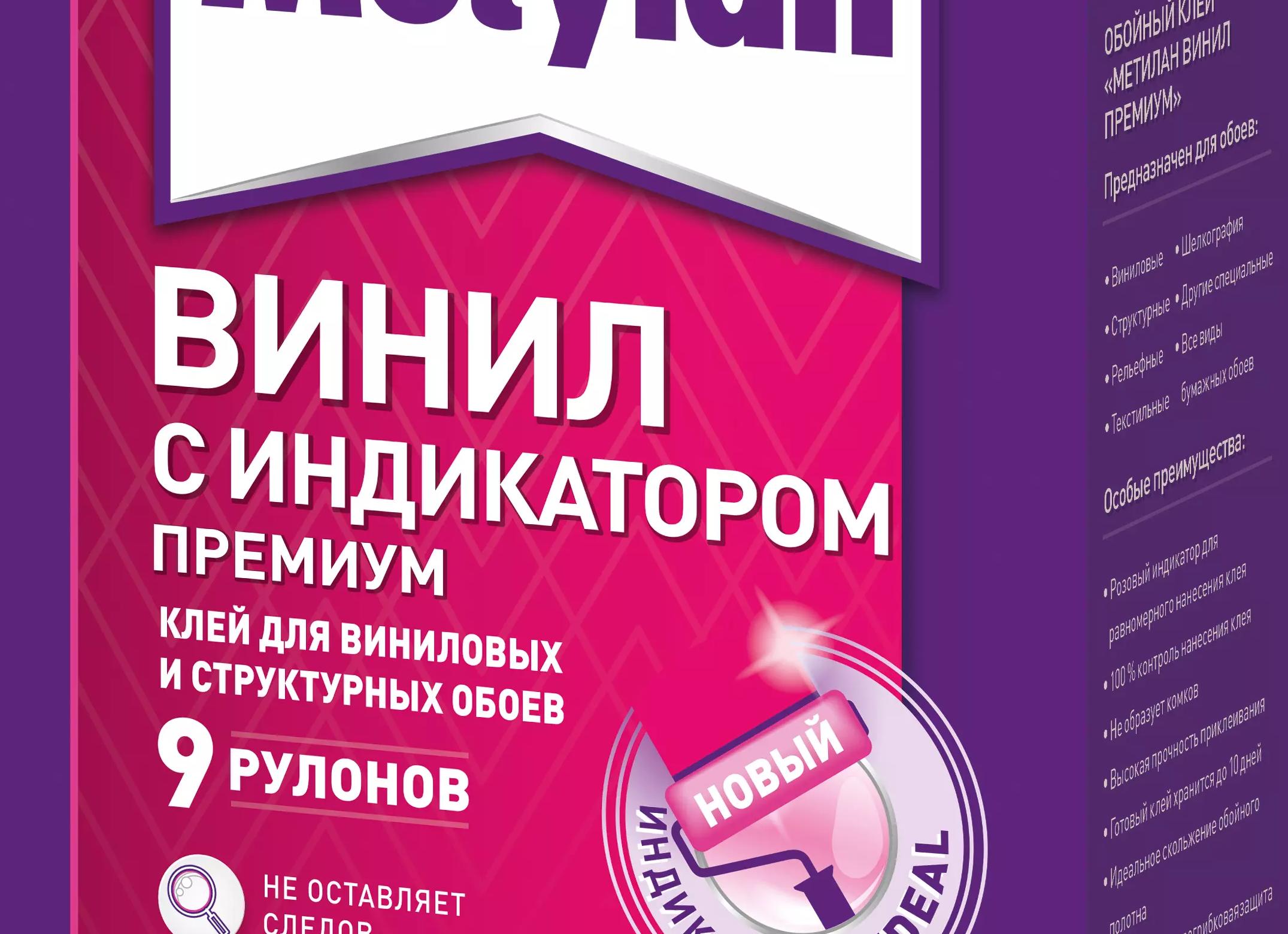 Клей для обоев метилан
