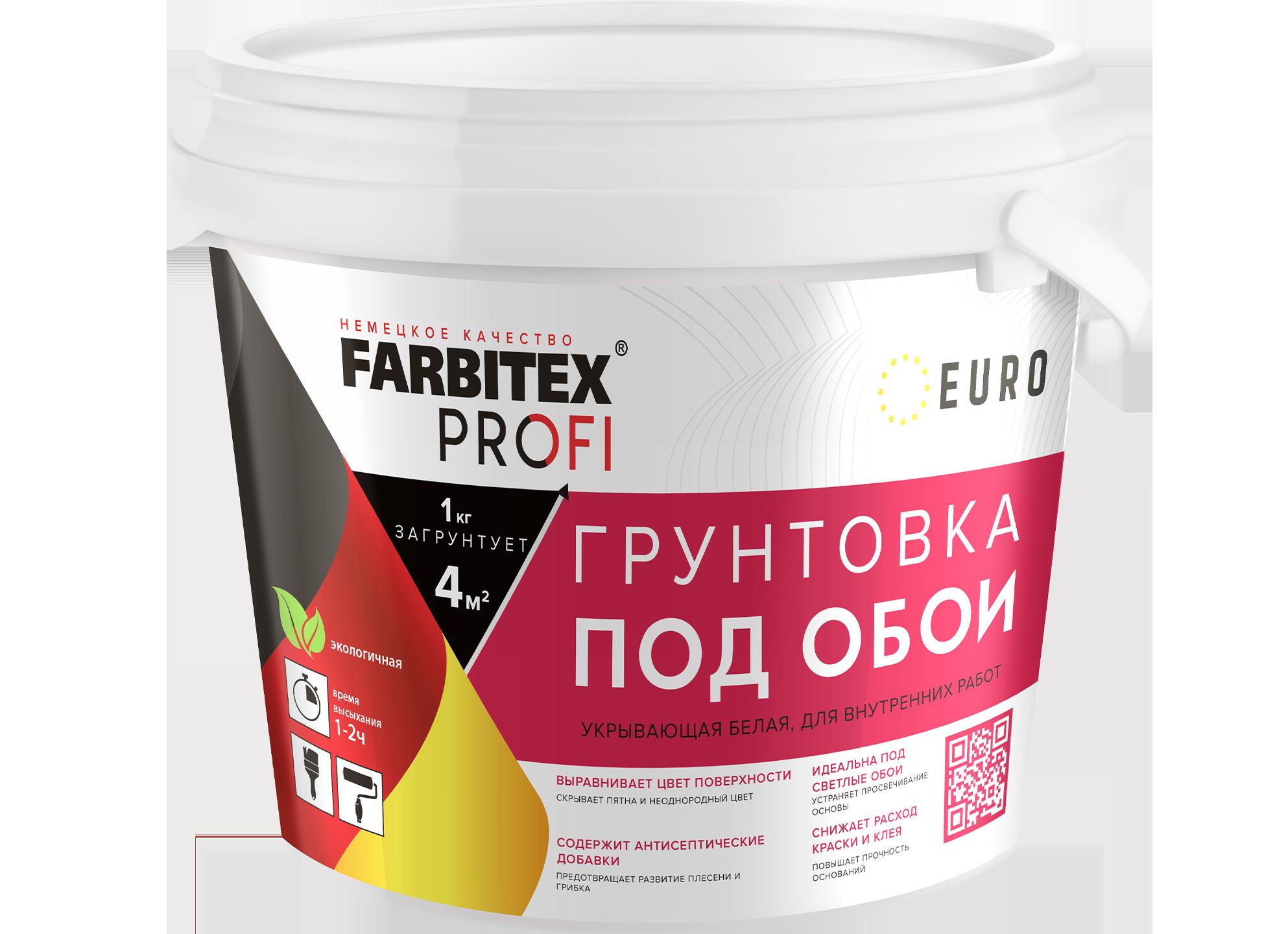 Грунтовка под обои