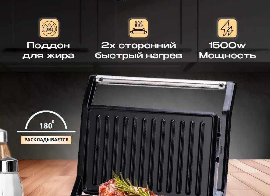 Гриль электрический для дома