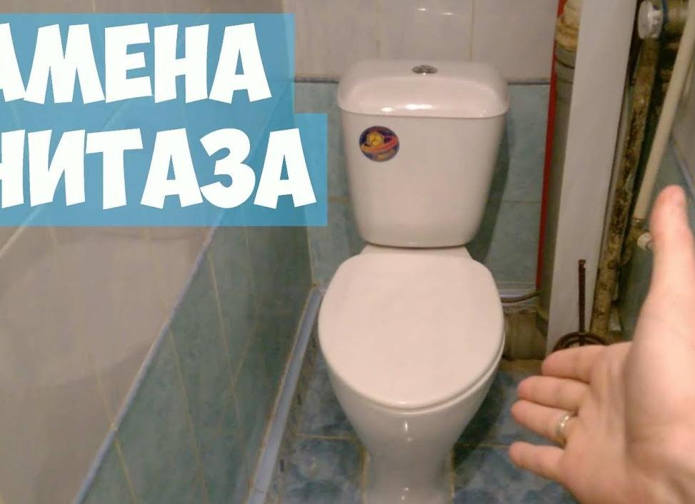 Замена унитаза своими руками