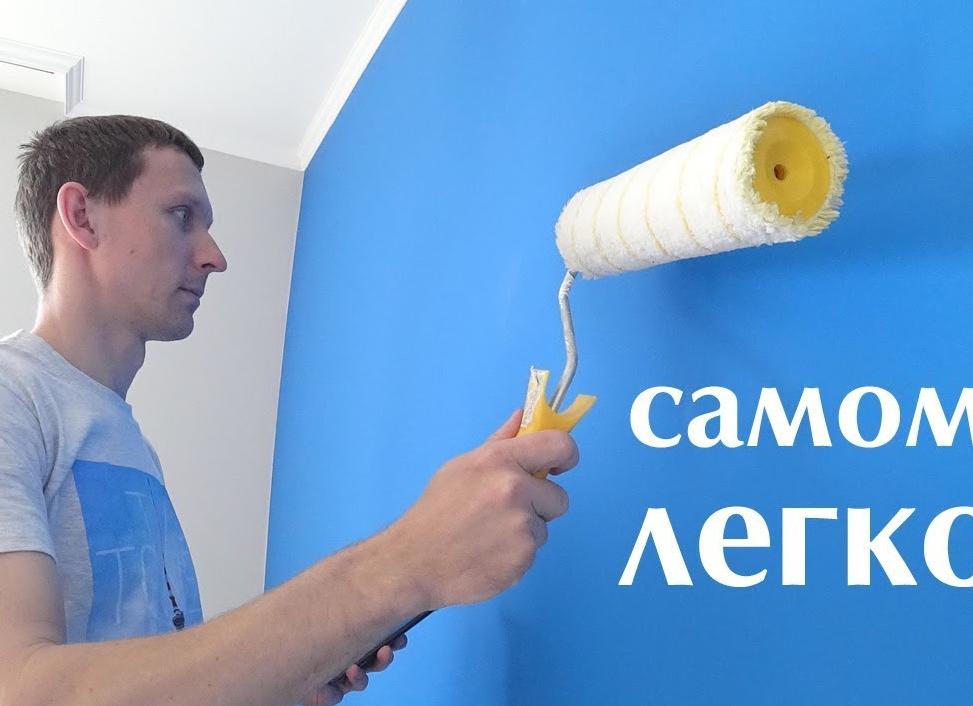 Как красить стену валиком